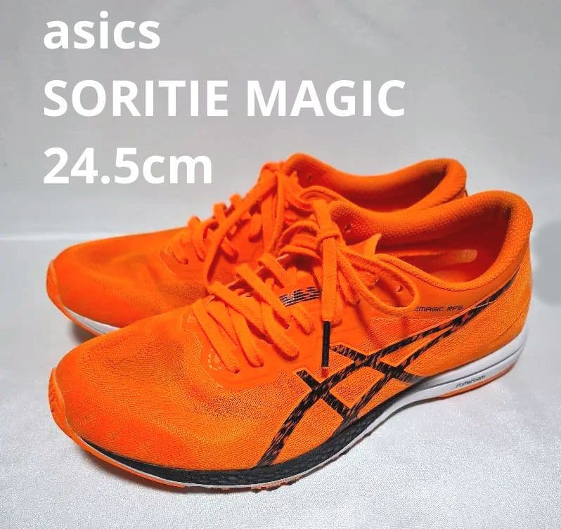 asics　SORITIE MAGIC　ランニングシューズ　24.5cm　中古品