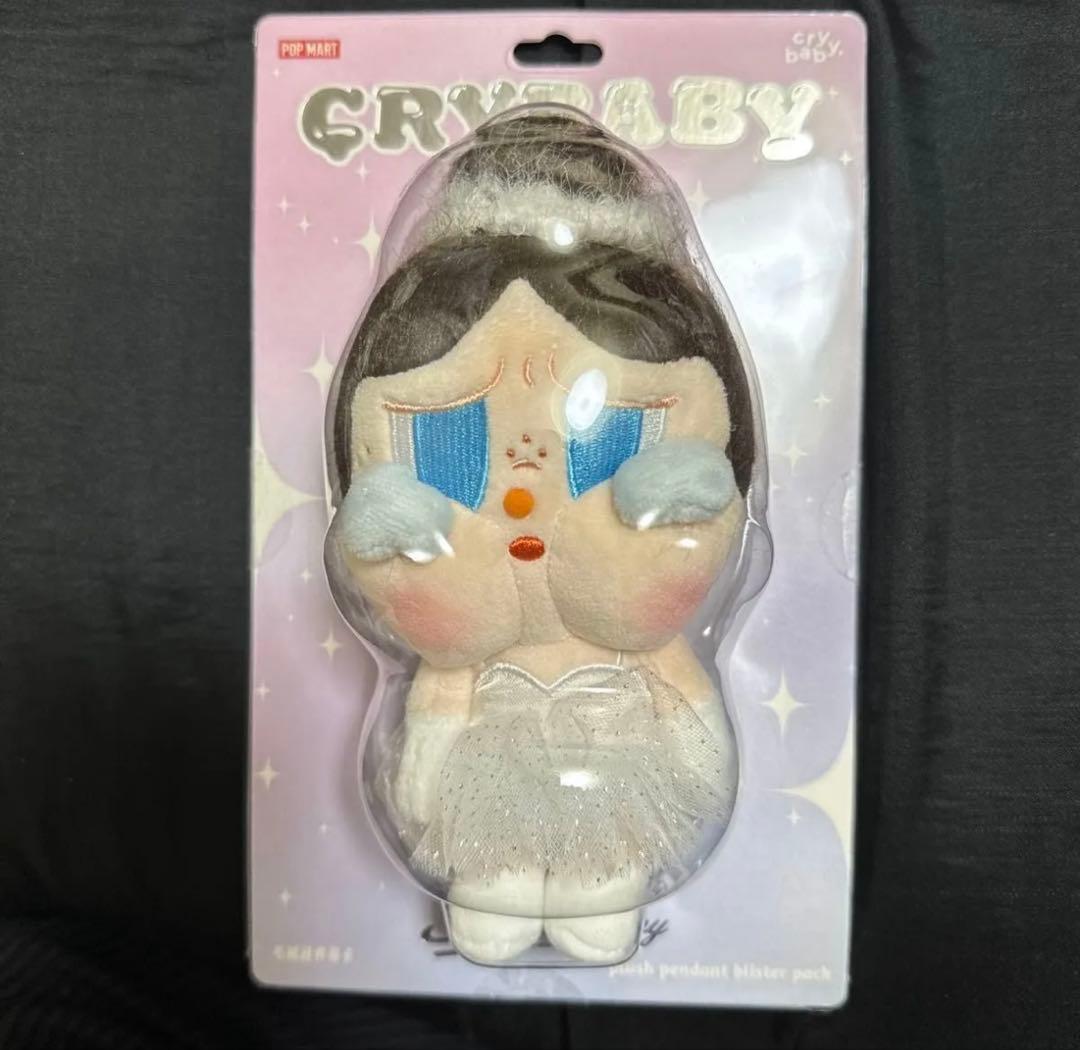 CRYBABY ぬいぐるみ 2体セット