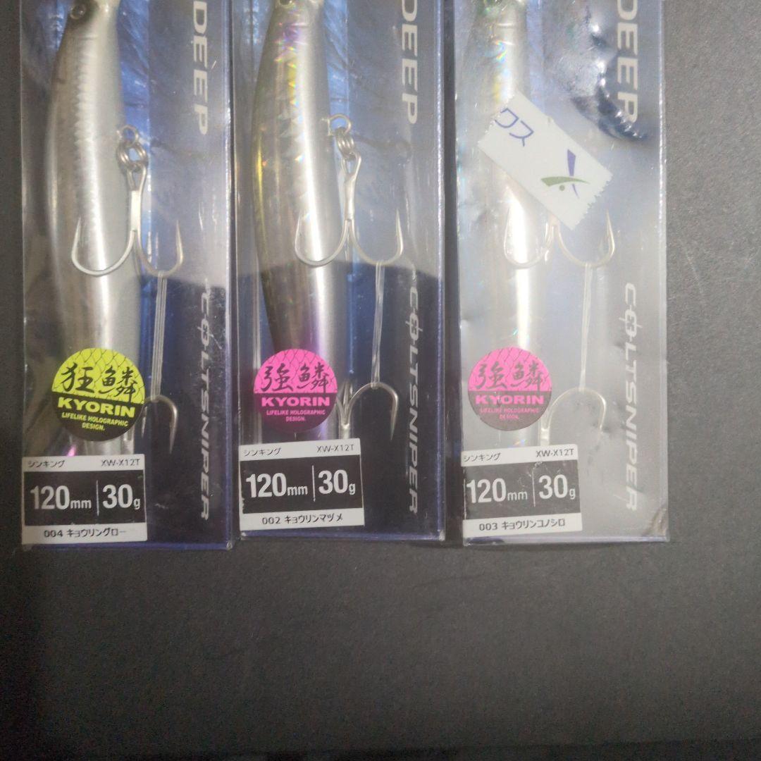 シマノ コルトスナイパー ROCK DEEP 120mm 30g ３個セット