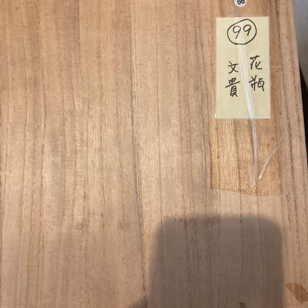 花瓶　文貴
