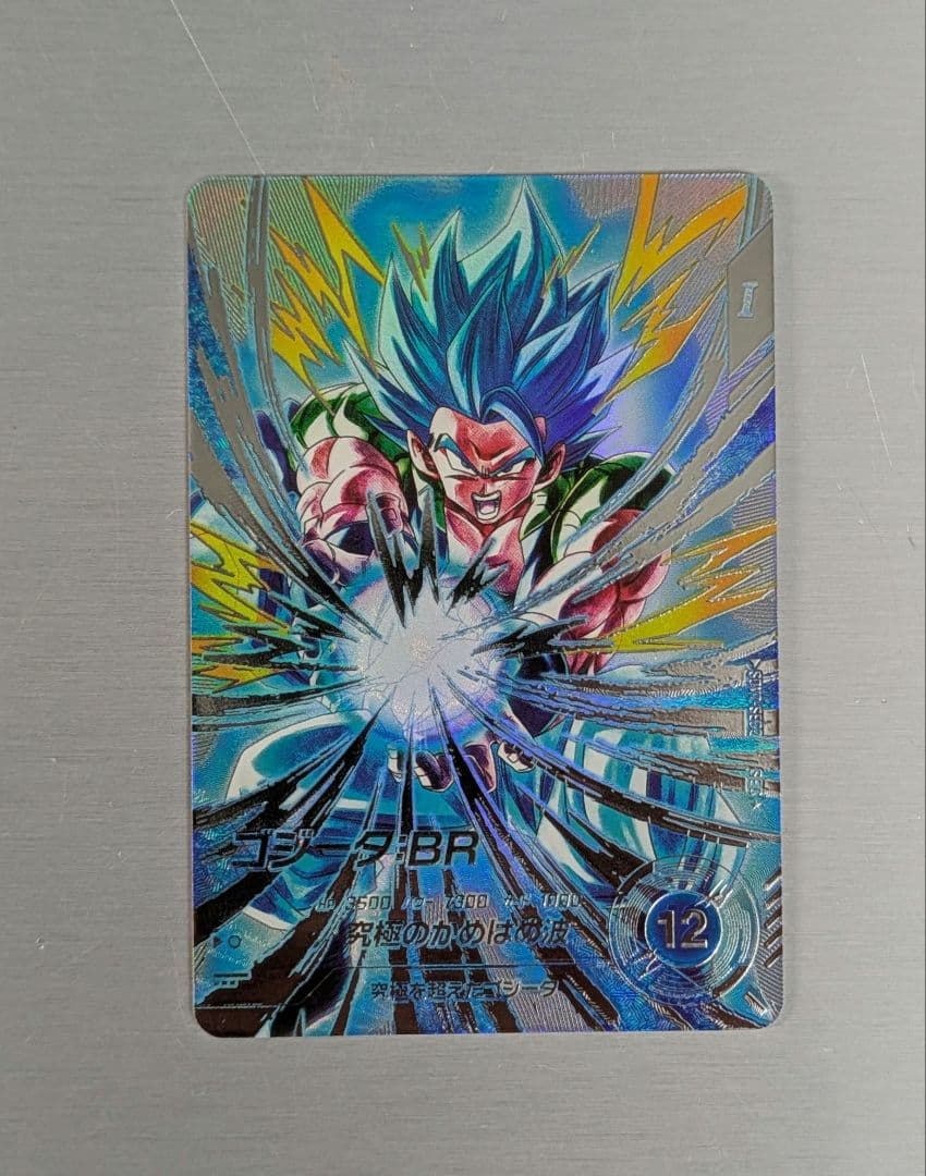 ドラゴンボールスーパーダイバーズ　7弾 sec パラレル　ゴジータBR