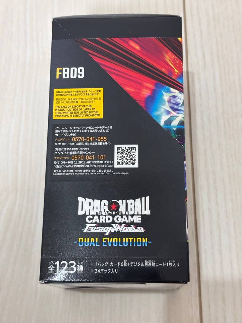 ドラゴンボールフュージョンワールド BOX+6パック