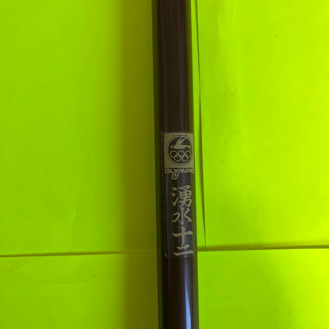 No.7587 Olympic 湧水十二 未使用品　希少品