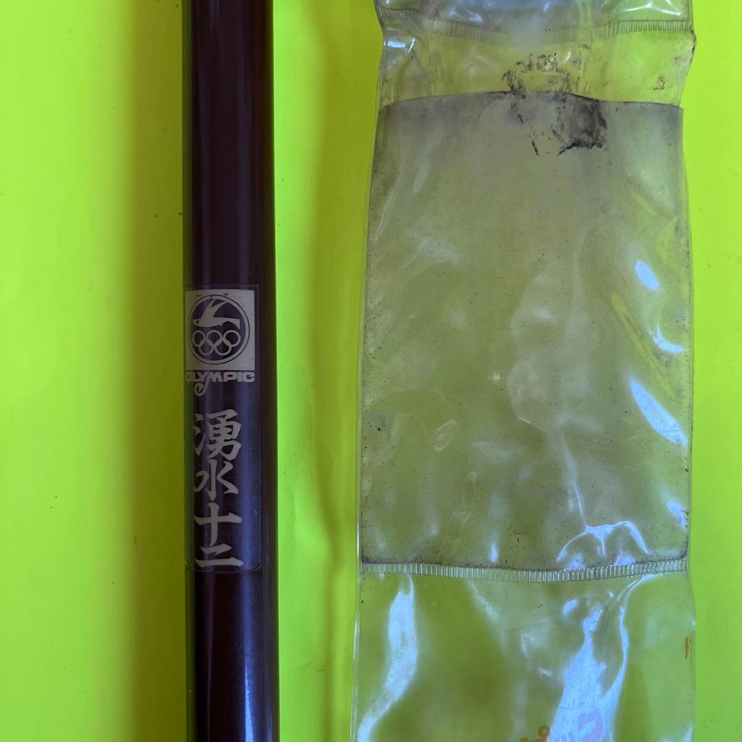 No.7587 Olympic 湧水十二 未使用品　希少品