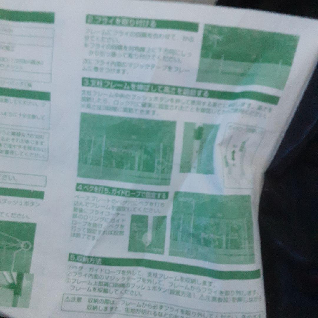 DCM BRAND フォールディング スクリーンタープ 250 キャンプ タープ