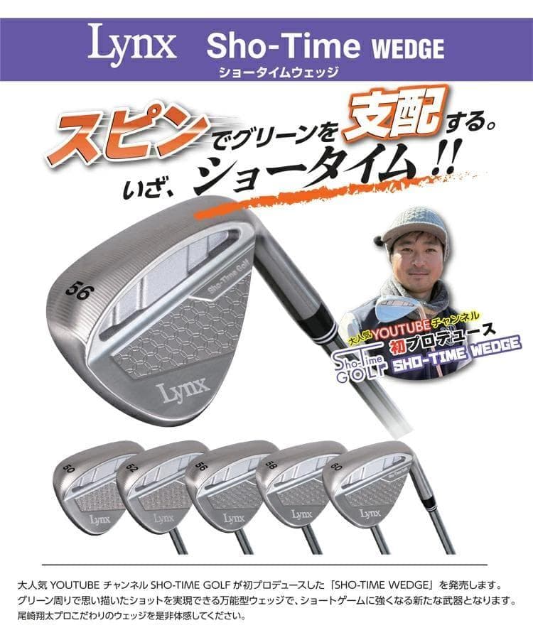 新品 LYNX リンクス ショータイム ウェッジ 60° スチール