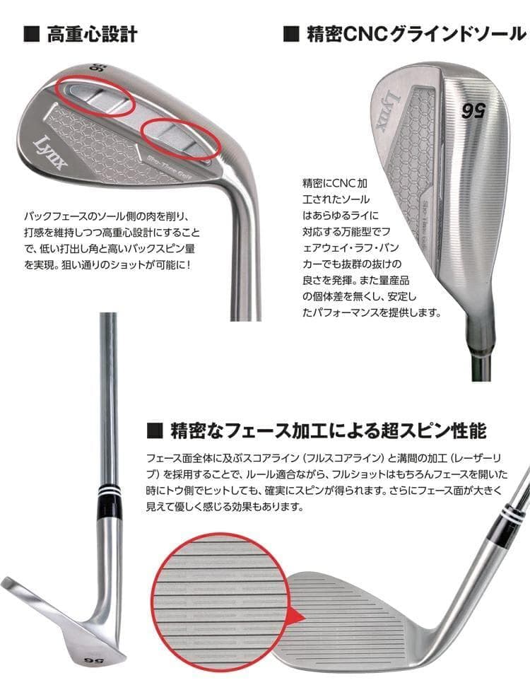 新品 LYNX リンクス ショータイム ウェッジ 60° スチール