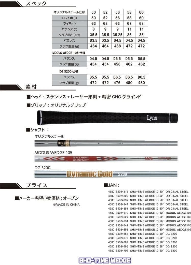 新品 LYNX リンクス ショータイム ウェッジ 60° スチール