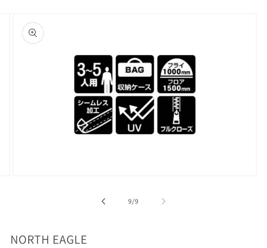 North Eagle NE1228 アーチ2ルームテント