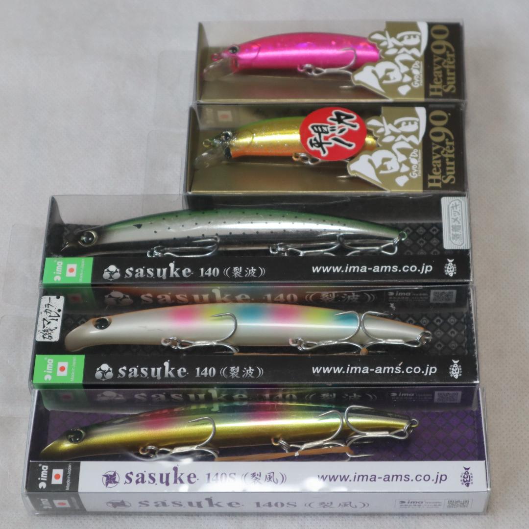 アムズデザイン　　サスケ 魚道 HS　セット