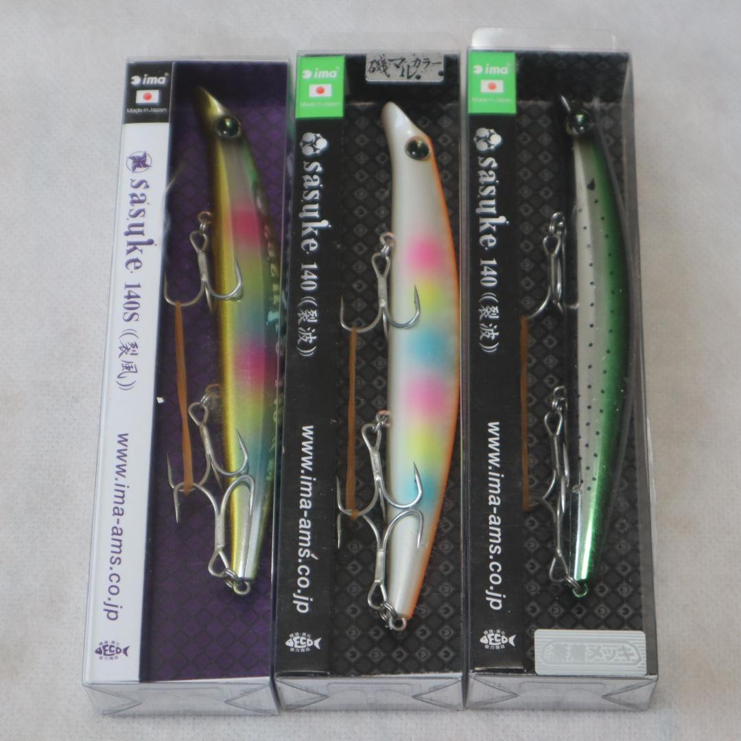 アムズデザイン　　サスケ 魚道 HS　セット