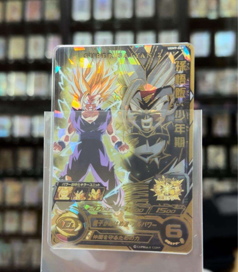 スーパードラゴンボールヒーローズ/イタジャガSEC