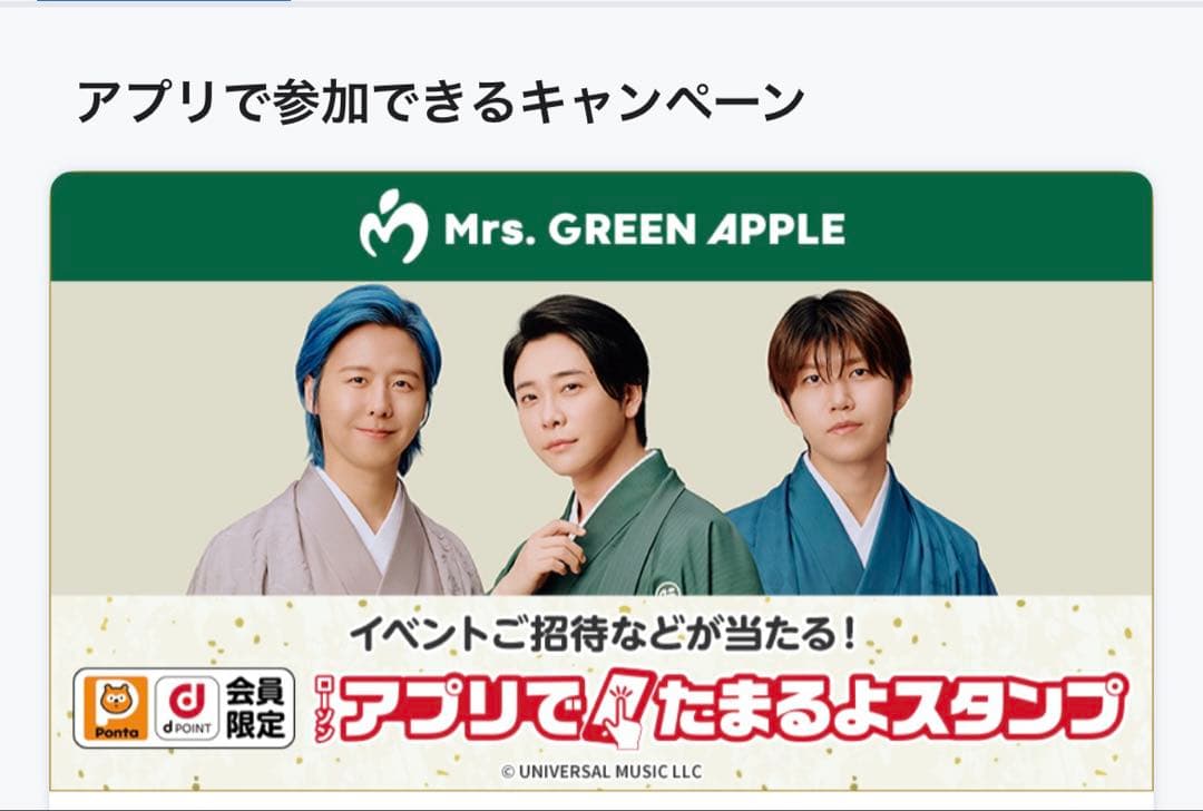 【非売品】【レア品】ミセスグリーンアップル　ポップアップテント