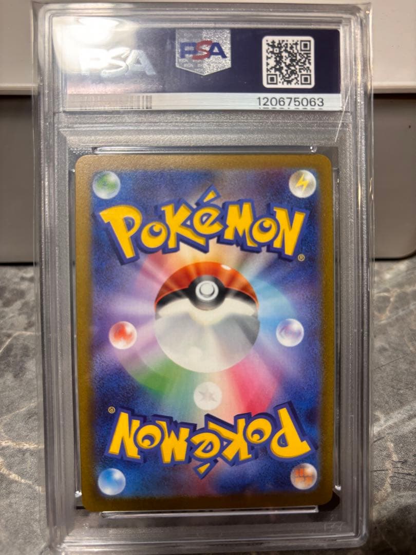 m*様 ピカチュウ マスボ 151 PSA10