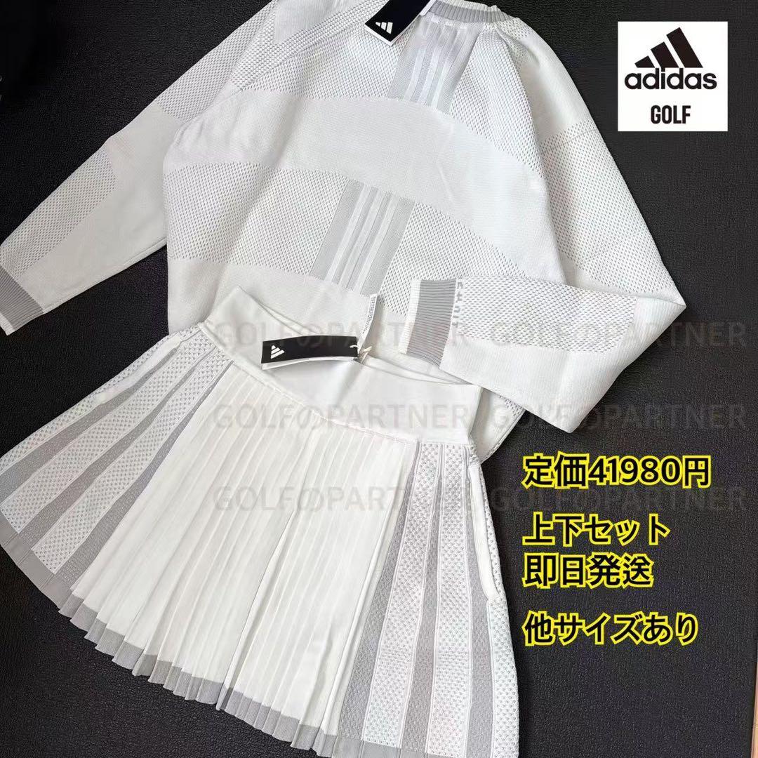 M新品定価41800円/アディダスゴルフ/レディース/セーター&スカート