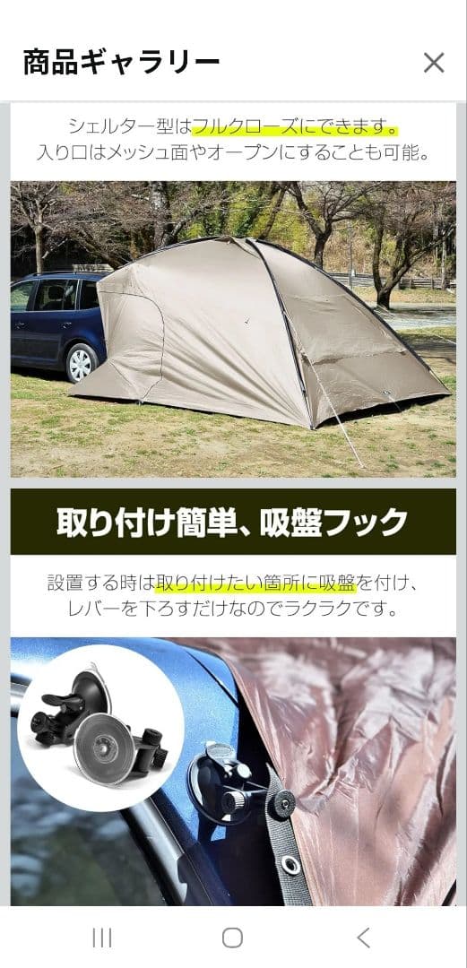 FIELD DOOR カサイドシェルター 約335 x 180 x 150