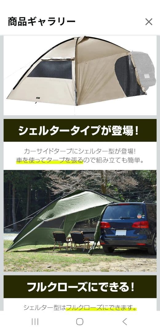 FIELD DOOR カサイドシェルター 約335 x 180 x 150