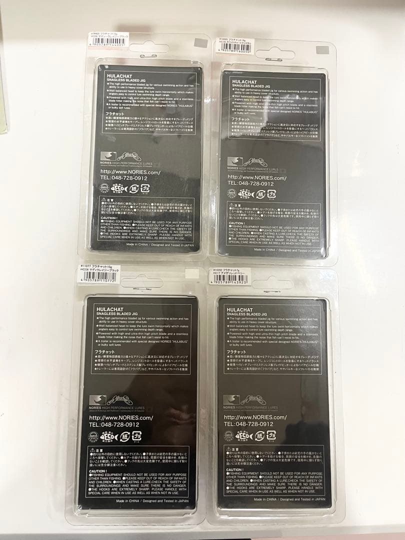 HALACHA ルアー 4個セット