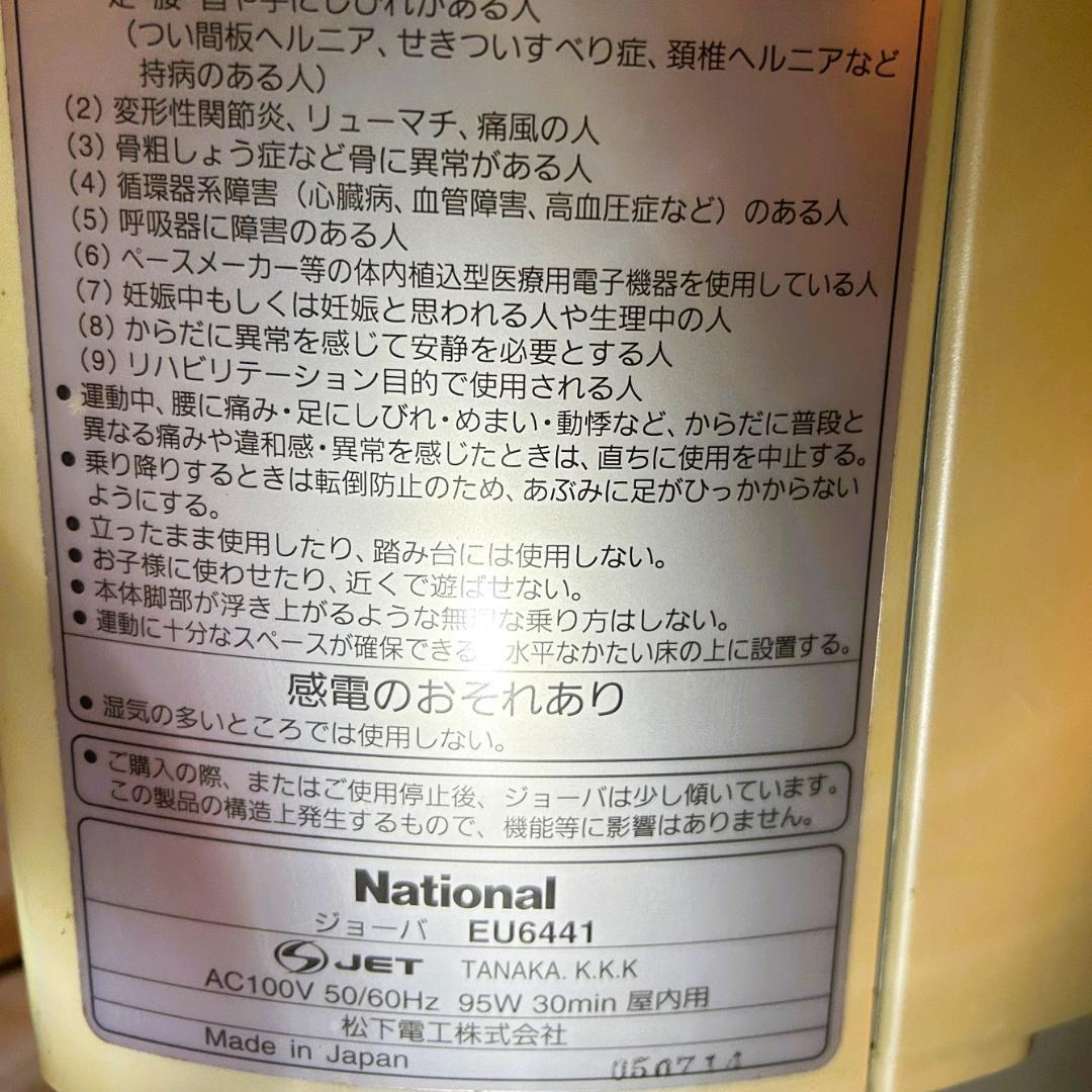 乗馬フィットネス機器　ジョーバ EU6441 （最上位クラス）