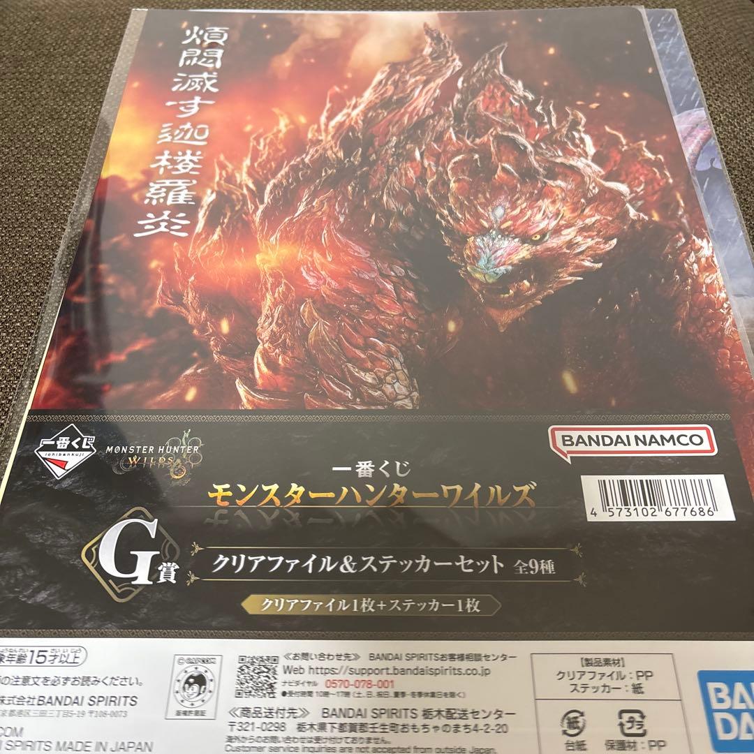 モンスターハンターワイルズ　アルシュべルド　ラストワン　一番くじ