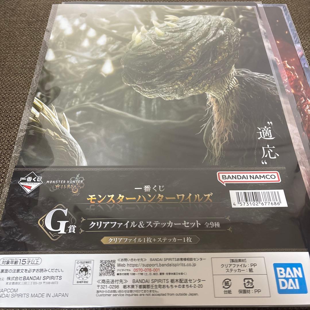 モンスターハンターワイルズ　アルシュべルド　ラストワン　一番くじ
