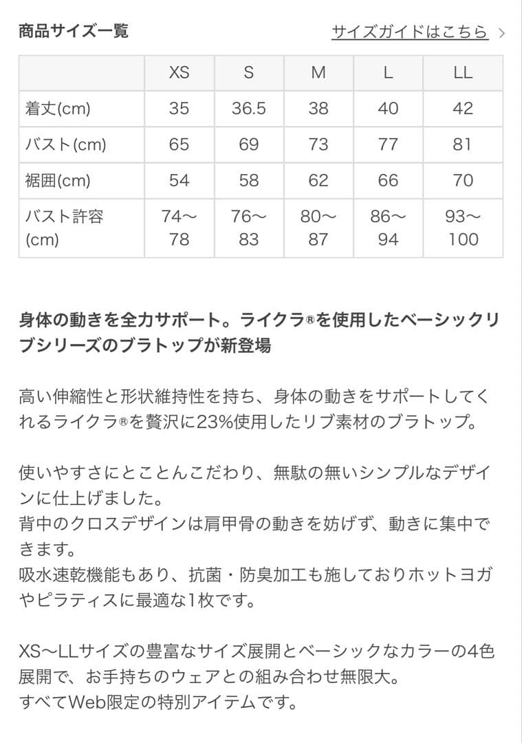 新品タグ付【SUKALA】スカーラ ベーシックリブクロストップ エスプレッソ Ｓ