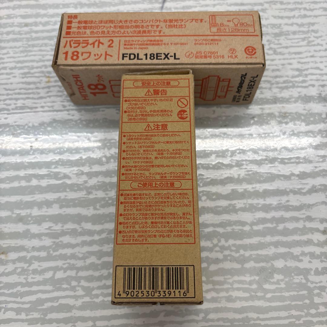 HITACHI FDL18EX-L 18W 蛍光灯 16個セット