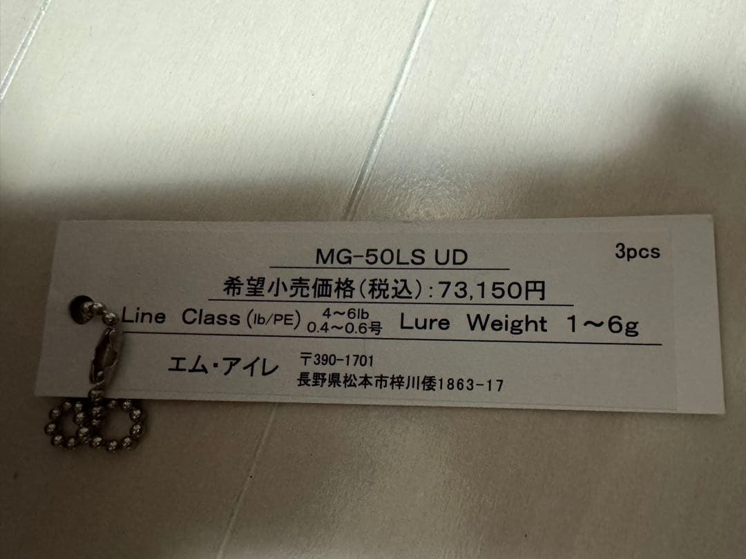 M AIRE エムアイレ 正影グラス UDグラス