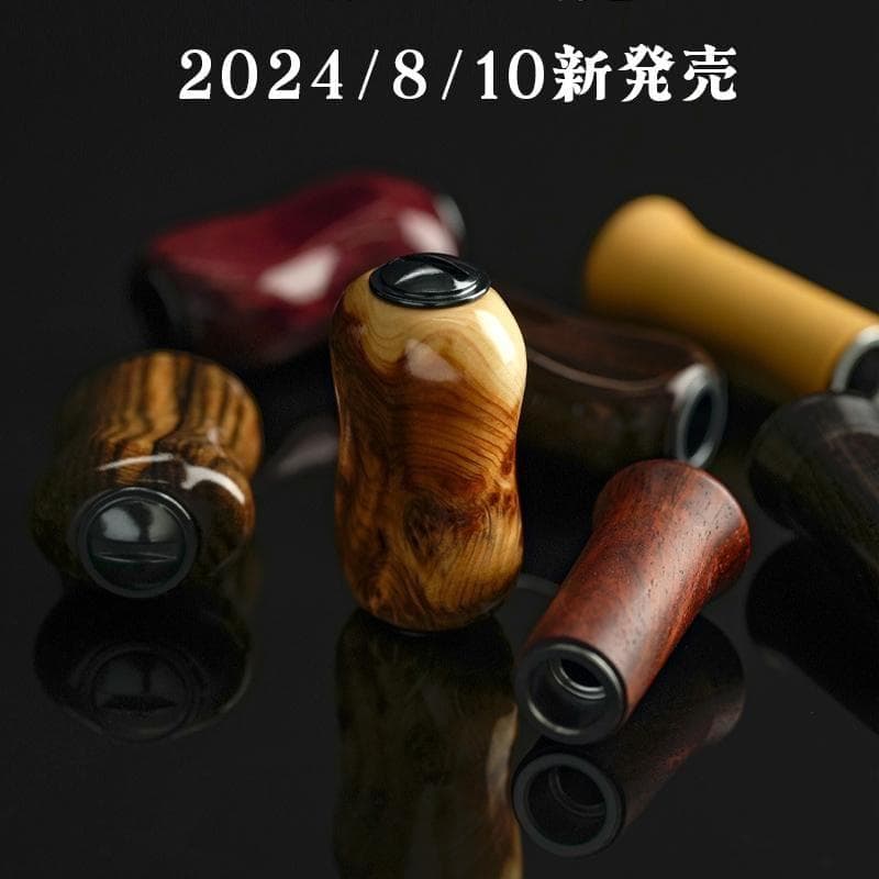 YU358G シマノ ダイワ適用 釣りリール ハンドル ノブ 蘇方木 手作