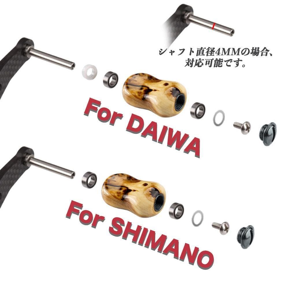 YU358G シマノ ダイワ適用 釣りリール ハンドル ノブ 蘇方木 手作