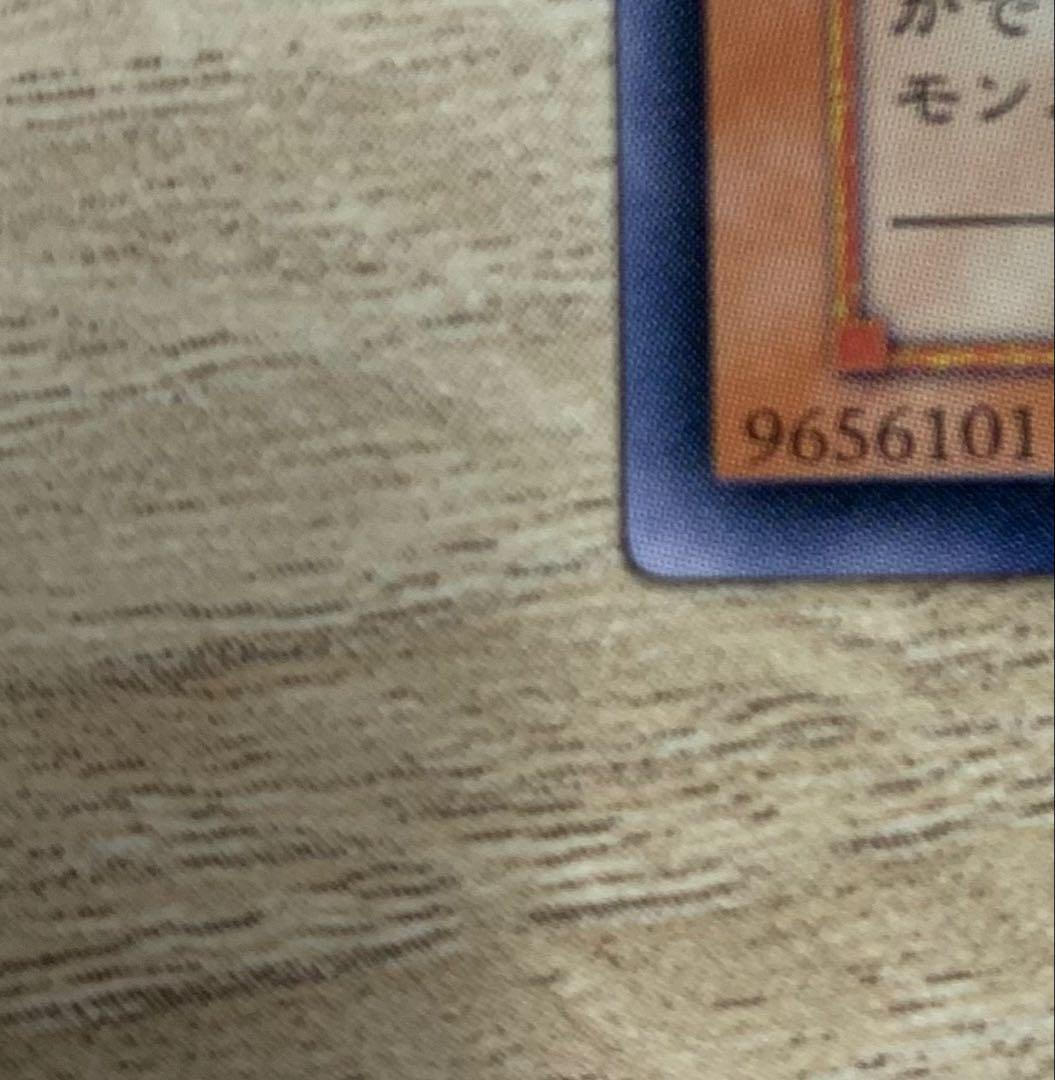 真紅眼の闇竜 レッドアイズダークネスドラゴン レリーフ 遊戯王