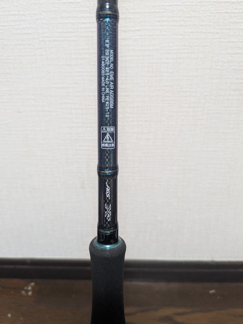 エメラルダス エギングロッド AIR AGS 86M ジャンク