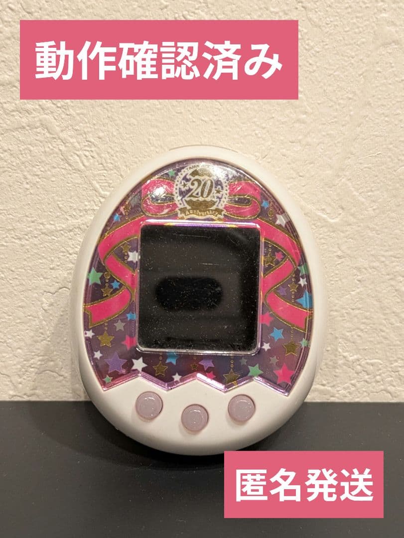 【20周年記念】たまごっちみくす アニバーサリーギフト