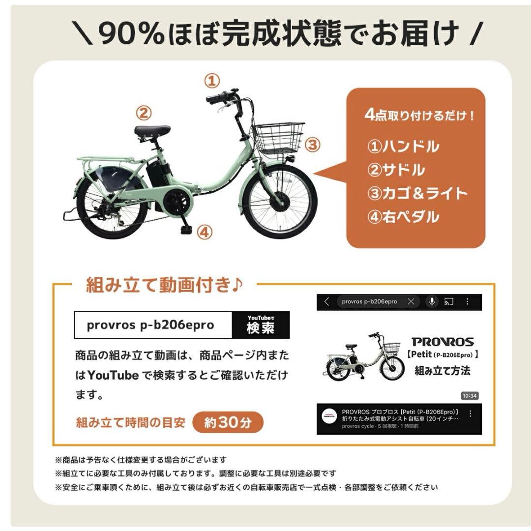 プロブロスPROVROS 折りたたみ電動アシスト自転車　20インチ　新品未使用