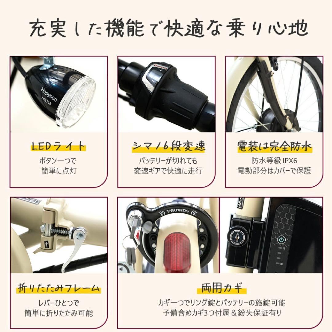 プロブロスPROVROS 折りたたみ電動アシスト自転車　20インチ　新品未使用