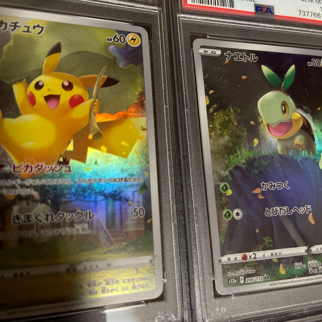 【美品】【9連番】ピカチュウar vstarユニバース9枚セット PSA10,9