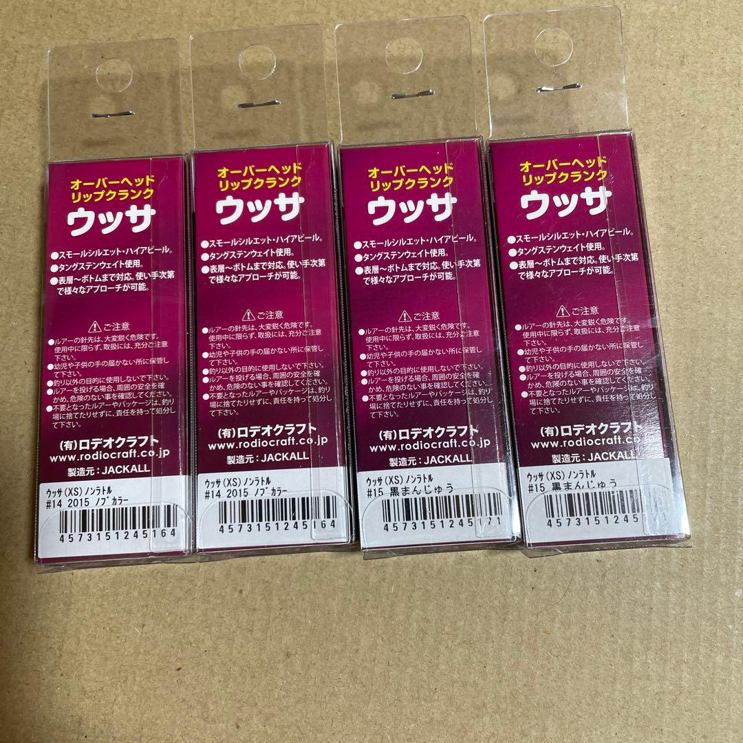ロデオクラフト ウッサXS
