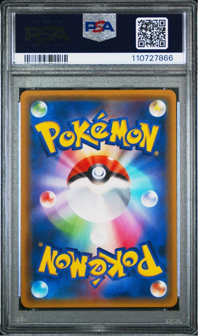 PSA10 ナタネ SR 070/066 SM5S ウルトラサン ポケモンカード