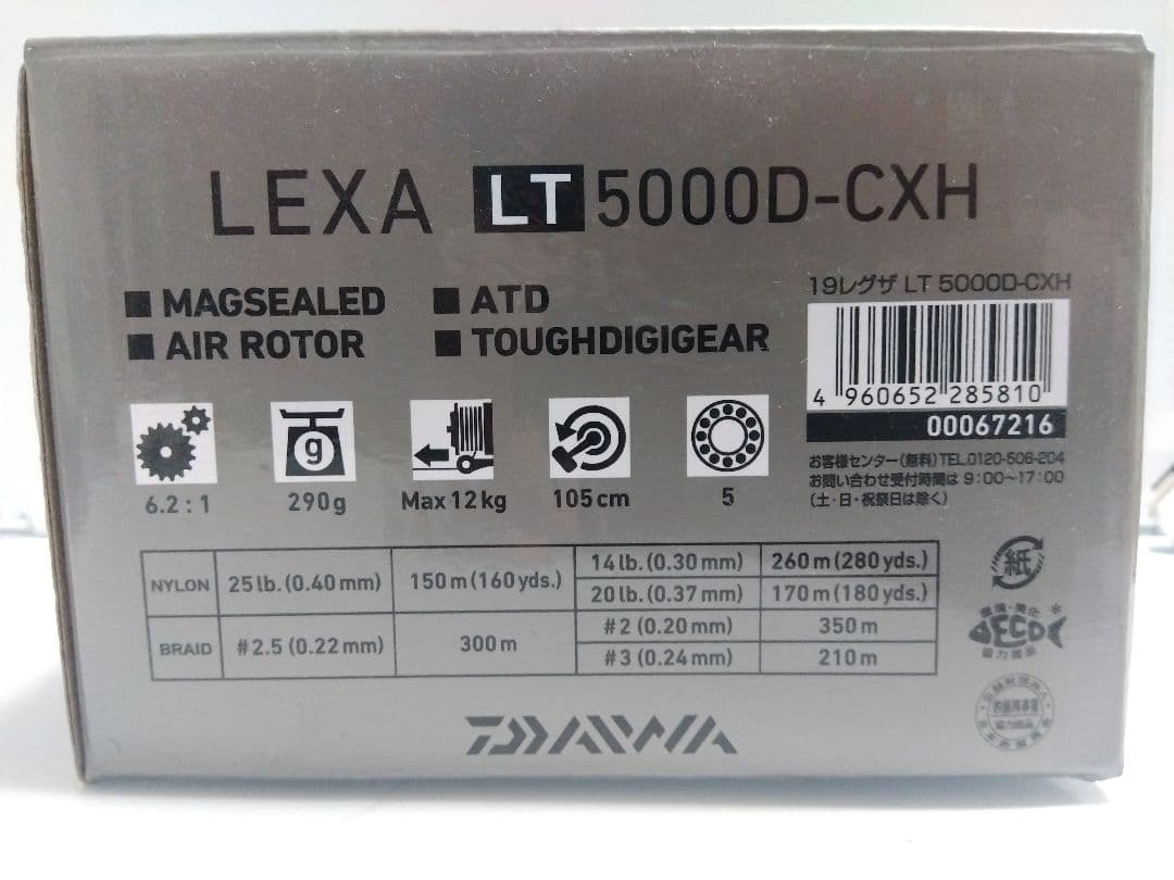 Daiwa LEXA LT5000D-CXH スピニングリール　美品