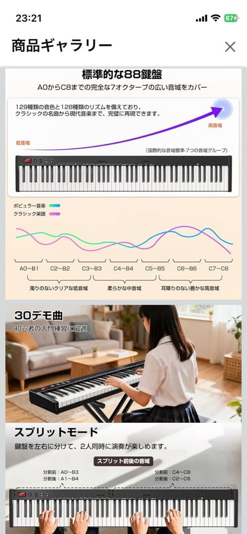【新品未使用】YOPIN 88鍵盤 電子ピアノ ブラック