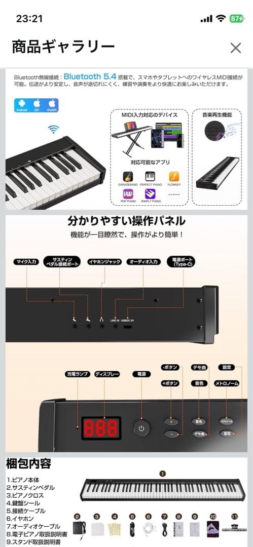 【新品未使用】YOPIN 88鍵盤 電子ピアノ ブラック