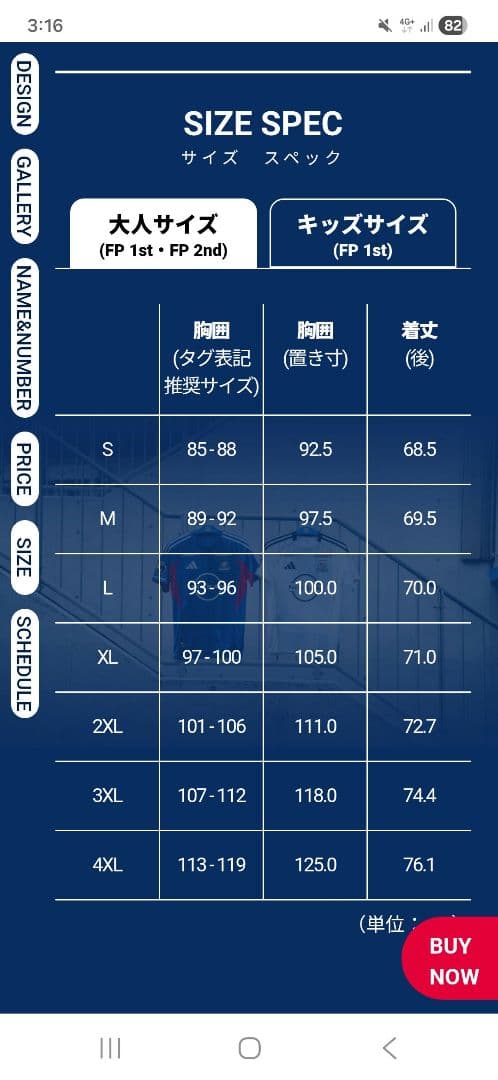 横浜F・マリノス　2026 百年構想リーグ 1stユニフォーム　Lサイズ　未使用