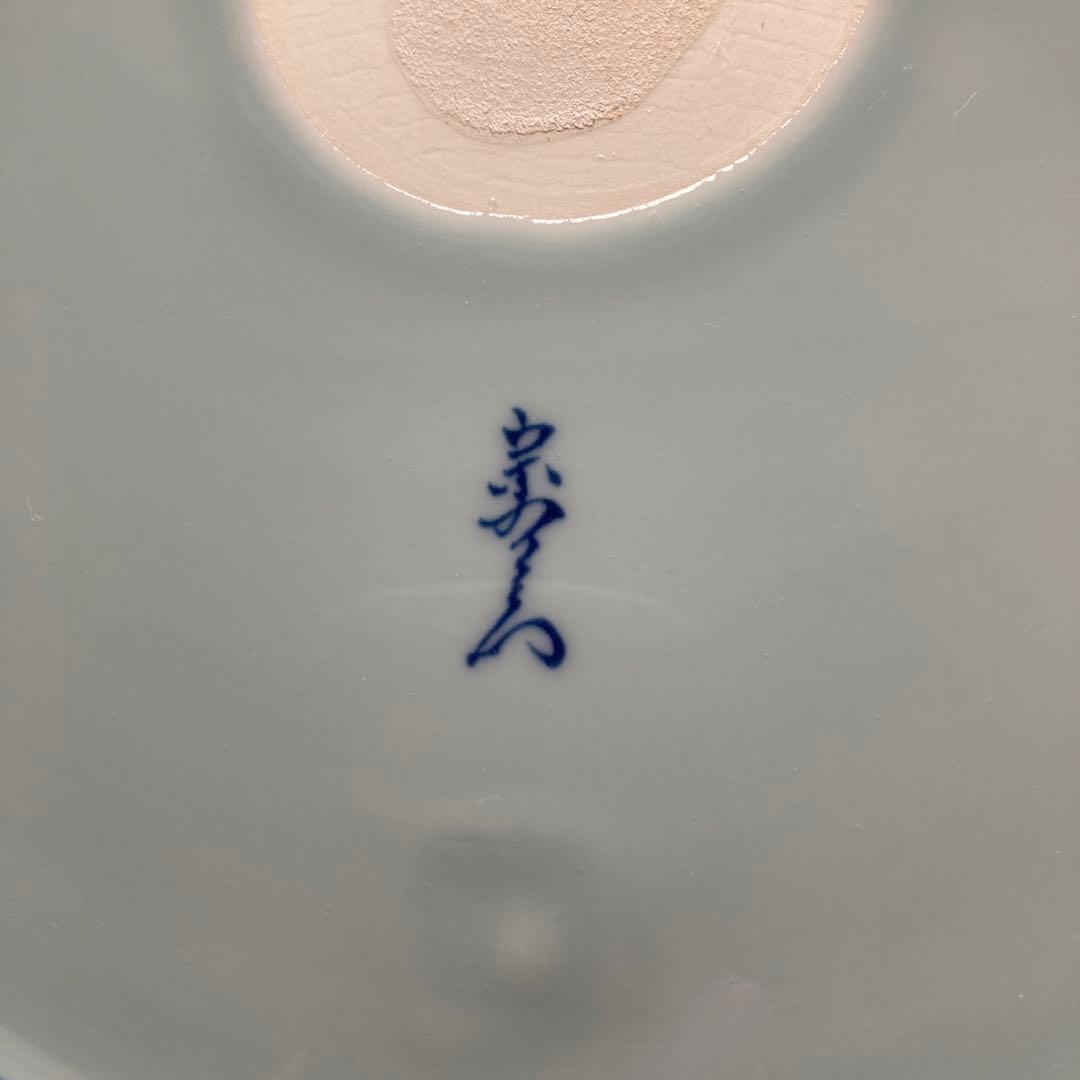 お値下げ有田焼宗右衛門窯　タコ唐草13号大皿未使用品(箱に難あり)