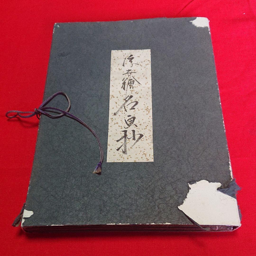 浮世絵名画抄