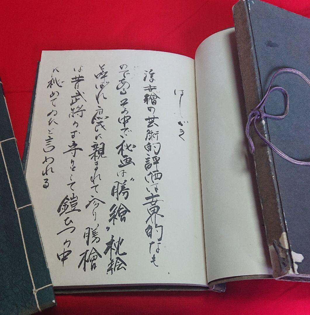 浮世絵名画抄