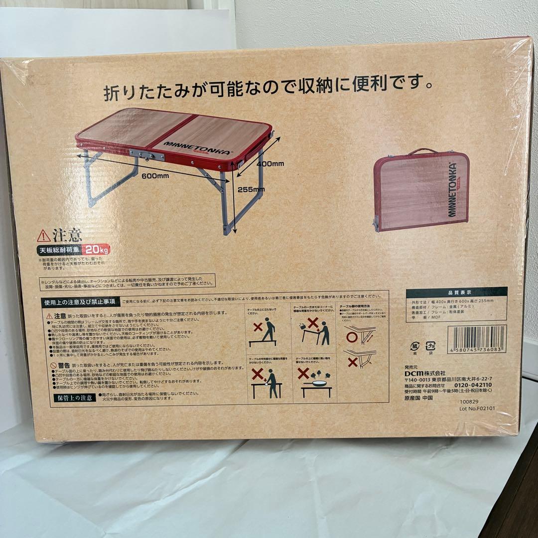 ミネトンカ 折りたたみアルミテーブル 約60×40cm