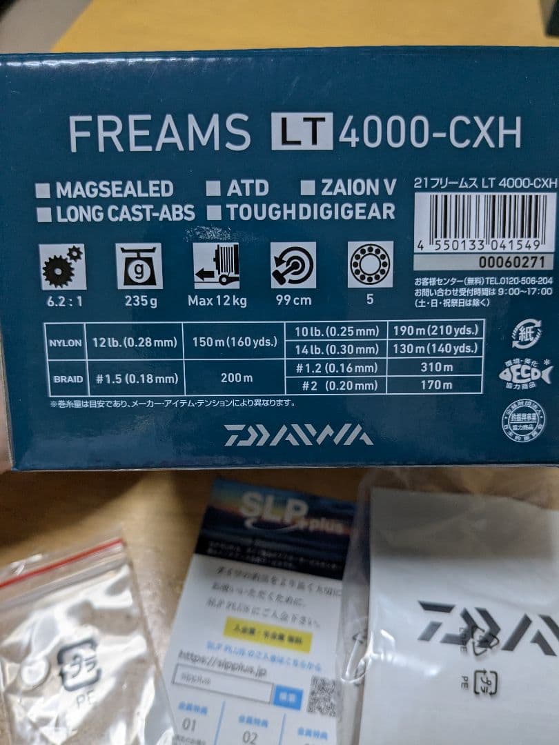 s*i様 Daiwa 21FREAMS LT 4000-CXH リール