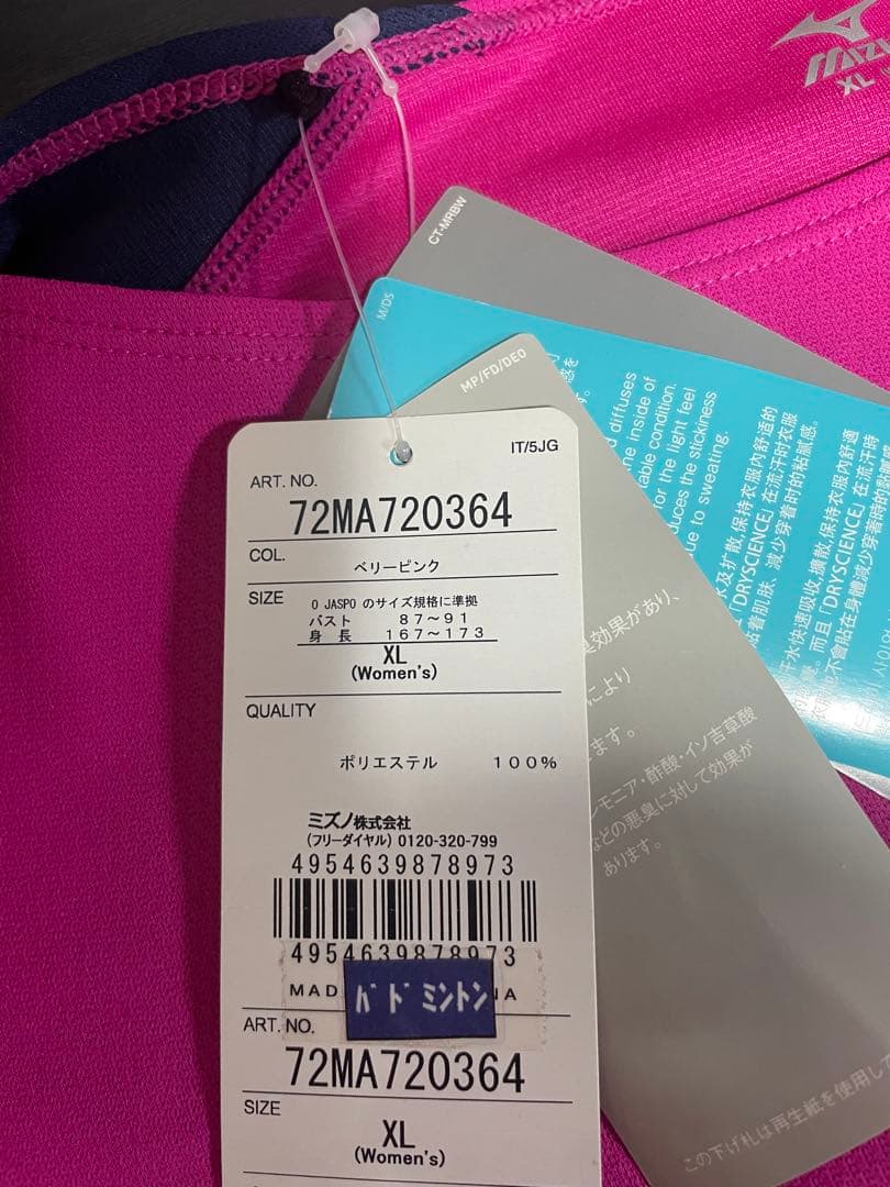 【 MIZUNO／ミズノ 】バドミントン　ウエアトップス　ゲームシャツ　XL