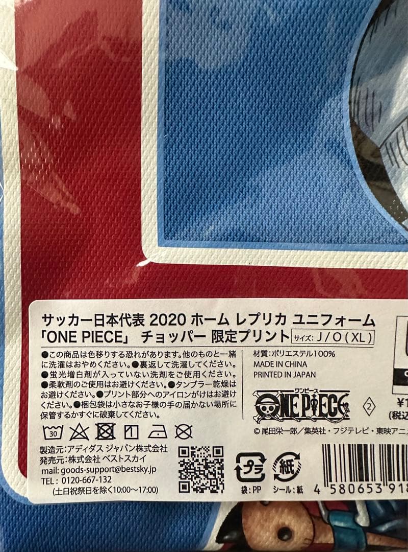 サッカー 日本代表 ユニフォーム ワンピース チョッパー　ONEPIECE