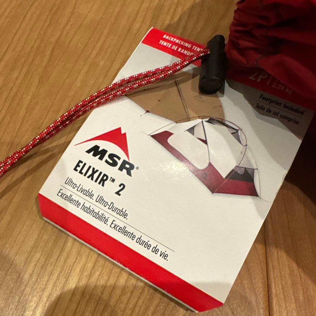 MSR ELIXIR™ 2 テント
